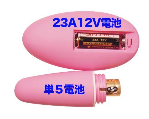 A-One - Air Rotor Remote Bullet - Pink photo