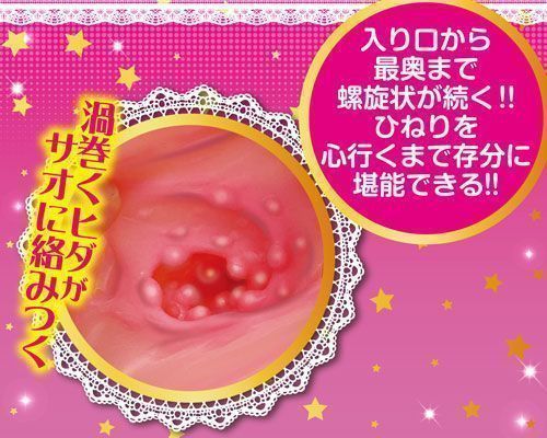 A-One - Marunama Vaginal Wart Twist photo