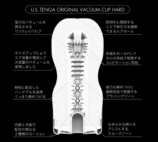 Tenga - U.S. Original Vacuum Hard Cup 2Gen - Black photo