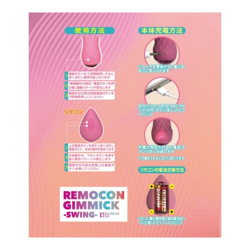 T-Best - Remocon Swing Vibro Egg - Pink photo