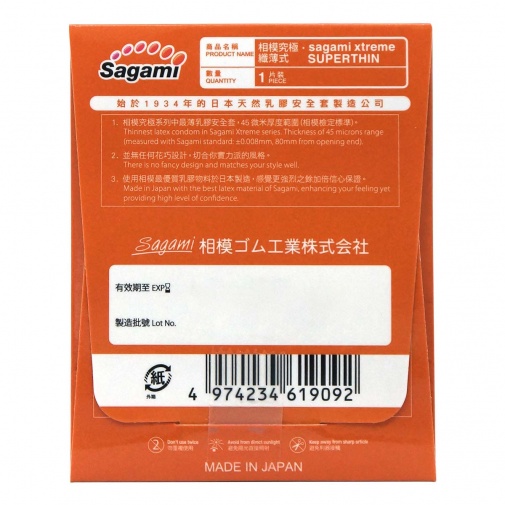 Sagami - Xtreme Superthin 1's Vending Pack photo