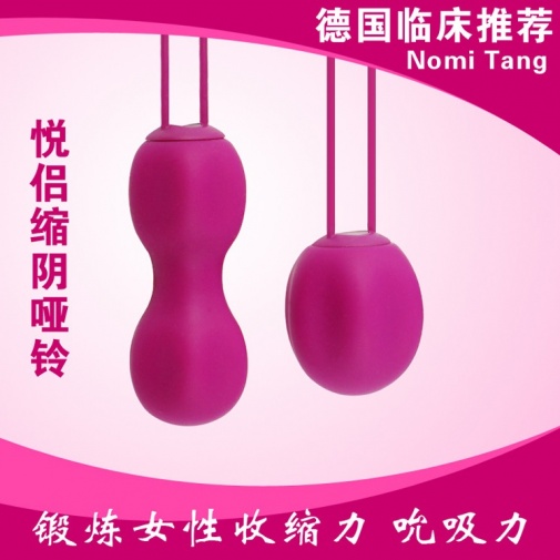 Nomi Tang - IntiMate Kegel Exercise Balls - Red Violet photo