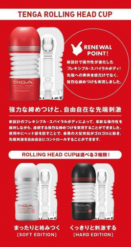 Tenga - Rolling Head Cup Hard - Black (Renewal) photo