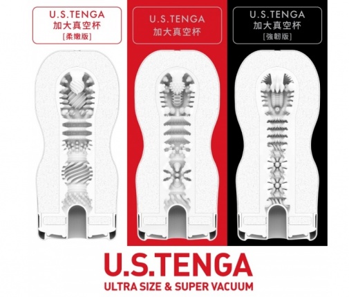 Tenga - U.S. Original Vacuum Soft Cup 2Gen - White photo
