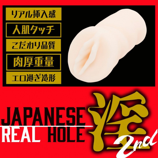 EXE - Japanese Real Hole Mayuki Ito 2nd Masturbator photo