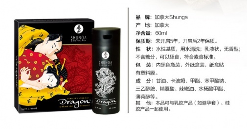 Shunga - Dragon Virility Cream - 60ml photo
