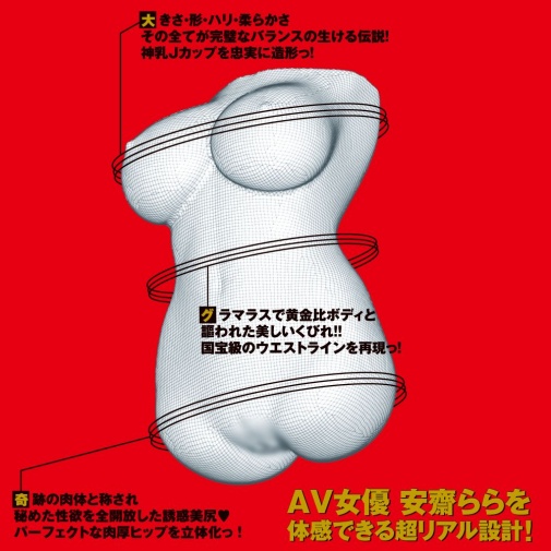 EXE - Rara Anzai Japanese Real Hole Super Body Masturbator photo