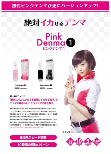 SSI - Pink Denma - Pink photo