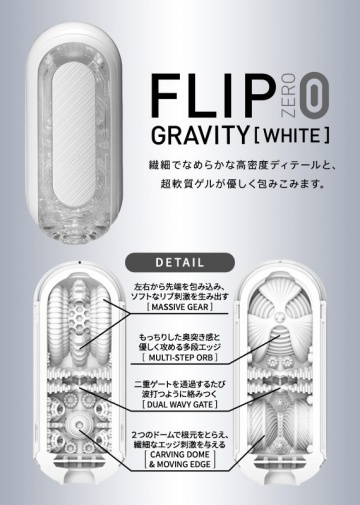 Tenga - Flip Zero Gravity - White photo