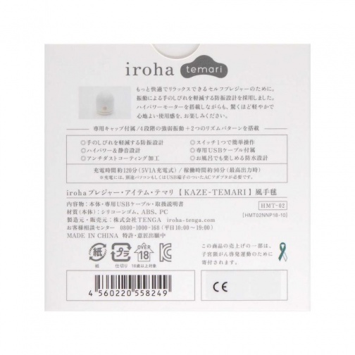 Iroha - 風情 按摩器 照片