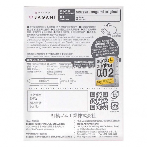 Sagami - Original 0.01 - 2's Pack photo