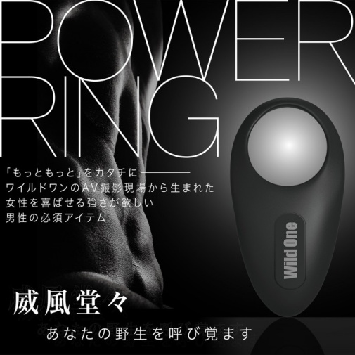 SSI - Vibro Power Ring - Black photo