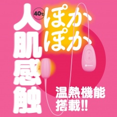 G Project - Heating Vibro Egg - Pink photo