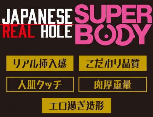 EXE - Rara Anzai Japanese Real Hole Super Body Masturbator photo