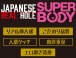 EXE - Rara Anzai Japanese Real Hole Super Body Masturbator photo-8