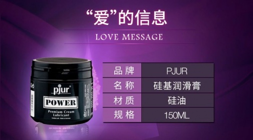 Pjur - Power Silicone Premium Cream - 150ml photo