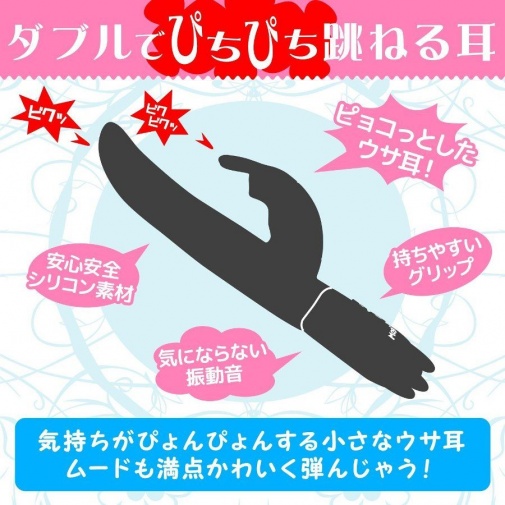 A-One - Cute Sticky Pyoco Vibrator - Black photo