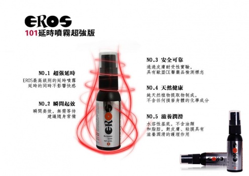 Eros - Extended Love Medical Lube Top Level 3 - 30ml photo