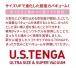 Tenga - U.S. Original Vacuum Soft Cup 2Gen - White photo-3