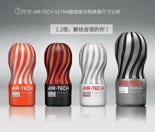 Tenga - Air-Tech Reusable Vacuum Cup Regular - Red photo