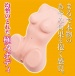 Enjoy Toys - Ayami Body Masturbator photo-2