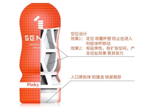 Genmu - Pinky Touch Ver 3.0 - Orange photo