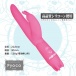 A-One - Cute Sticky Pyoco Vibrator - Pink photo-3