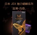 Jex - Glamourous Butterfly 0.03 Hot Type 10's Pack photo-3