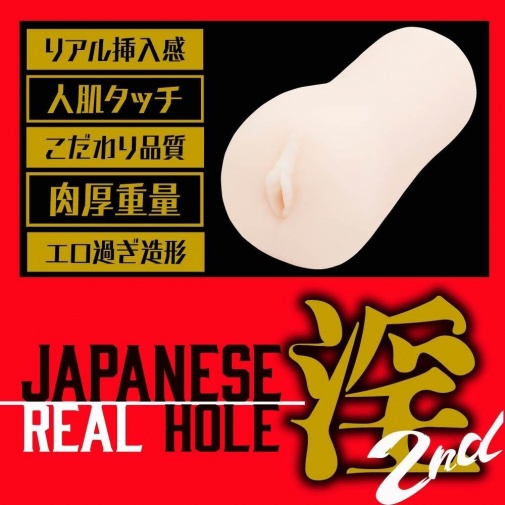 EXE - Japanese Real Hole Nanami Misaki 2nd Masturbator photo