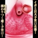 NPG - Tsuki醬 真實素人自慰器 照片-5