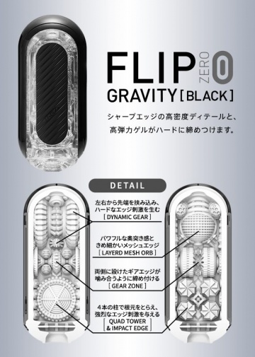 Tenga - Flip Zero Gravity - Black photo