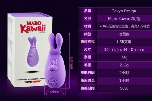Tokyo Design - Maro Kawaii 2 Rabbit - Lavender photo