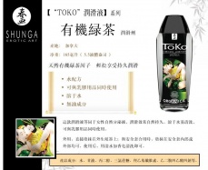 Shunga - Toko Organica Lubricant - 165ml photo