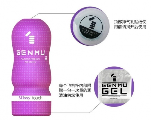 Genmu - Missy Touch Ver 3.0 - Violet photo