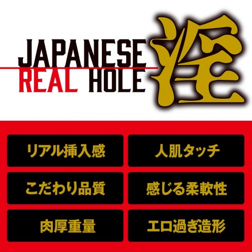 EXE - Rara Anzai Japanese Real Hole Masturbator photo