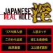 EXE - Rara Anzai Japanese Real Hole Masturbator photo-7