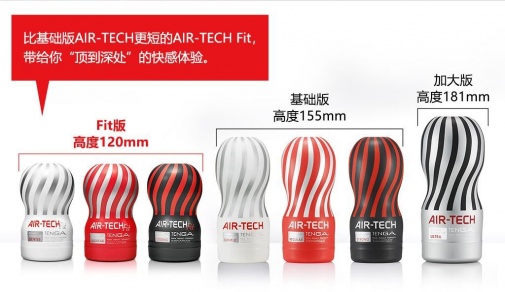 Tenga - Air-Tech Fit Reusable Vacuum Cup Regular - Red photo