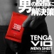 Tenga - VIO 男性私密潔膚濕巾 照片-4