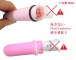 A-One - Air Rotor Remote Bullet - Pink photo-5