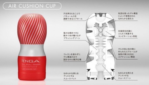Tenga - Air Cushion Cup Regular - Red (Renewal) photo