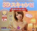 KMP - 3D Scanned Rika Hoshimi's Tits photo-7