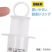 Rends - Deluxe Plastic Syringe photo-7
