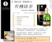 Shunga - 有機綠茶熱感按摩油 - 100ml 照片-3