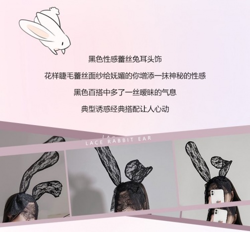 SB - Lace Bunny Ears - Black photo