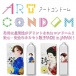 Okamoto - Sasoi Art Condoms 2's Pack photo-5