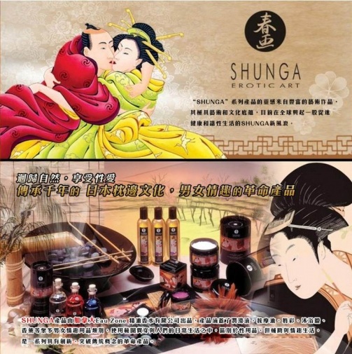 Shunga - 草莓氣泡酒味身體塗料 - 100ml 照片