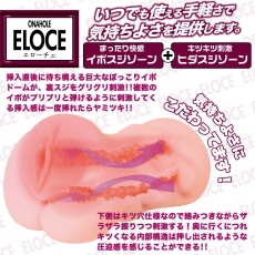 Enjoy Toys - Eloce 2-Way Masturbator - Skin photo