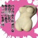 EXE - Eimi Fukada Goddess Body Masturbator photo-4