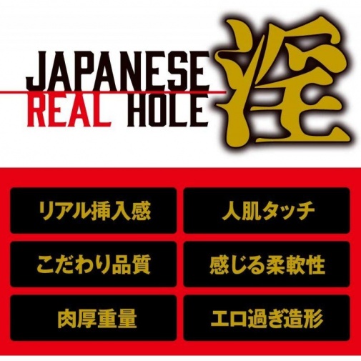 EXE - Japanese Real Hole Miru Sakamichi  Masturbator photo