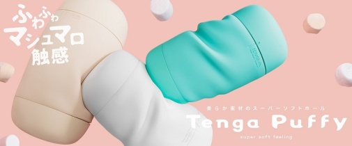 Tenga - Puffy Delicate Edges - Sugar White photo